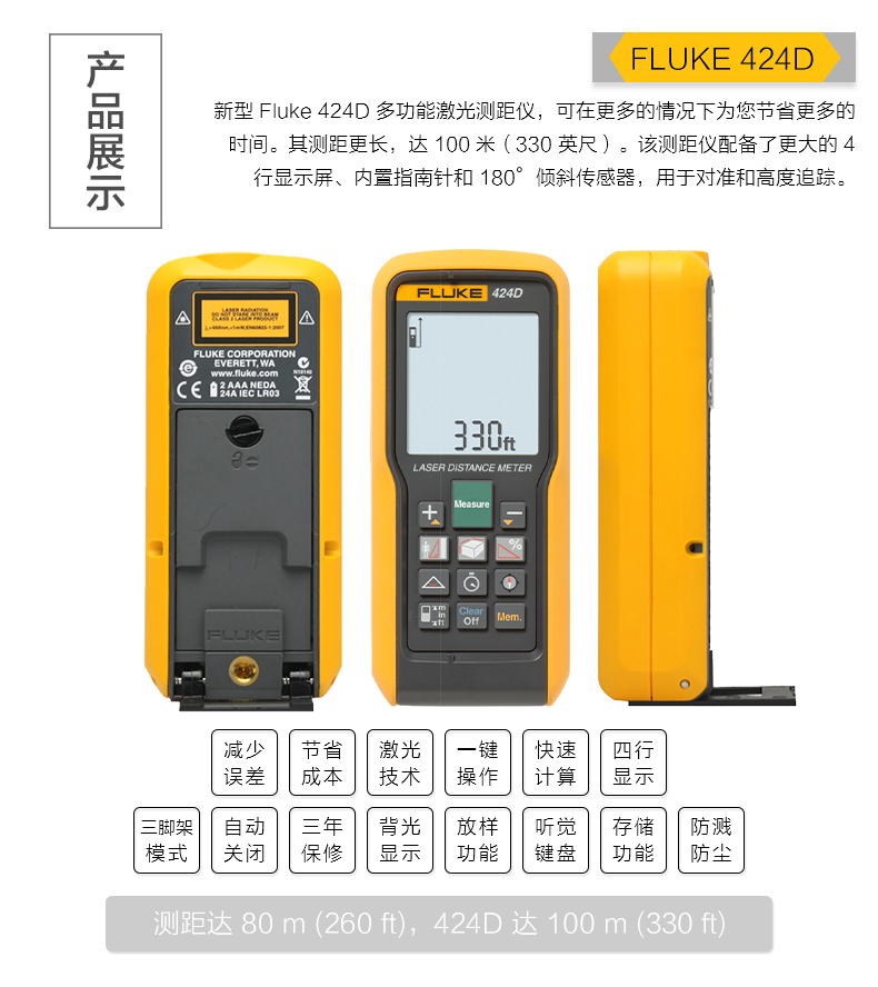 Fluke校驗(yàn)儀