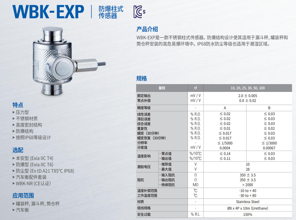 WBK-EXP-10tf